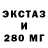 ЭКСТАЗИ ешки Kybo.yrok.